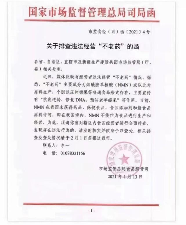 57歲億萬富豪的“長生”執(zhí)念 換血、打針與生命邊界的商業(yè)冒險