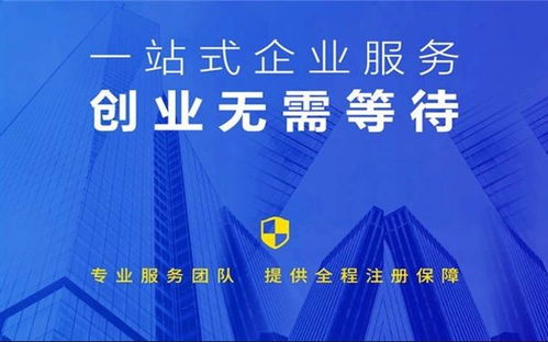 北京北三縣地址優(yōu)惠中 一站式工商注冊(cè)、住所變更、記賬及人事代理服務(wù)指南