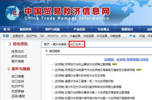 預(yù)警丨一大波針對(duì)中國(guó)的反傾銷(xiāo)措施生效，外貿(mào)及貨代企業(yè)應(yīng)對(duì)指南